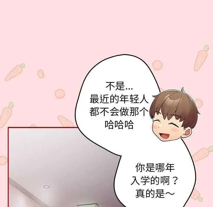 漫画《游戏规则我来定》第85话第128张图