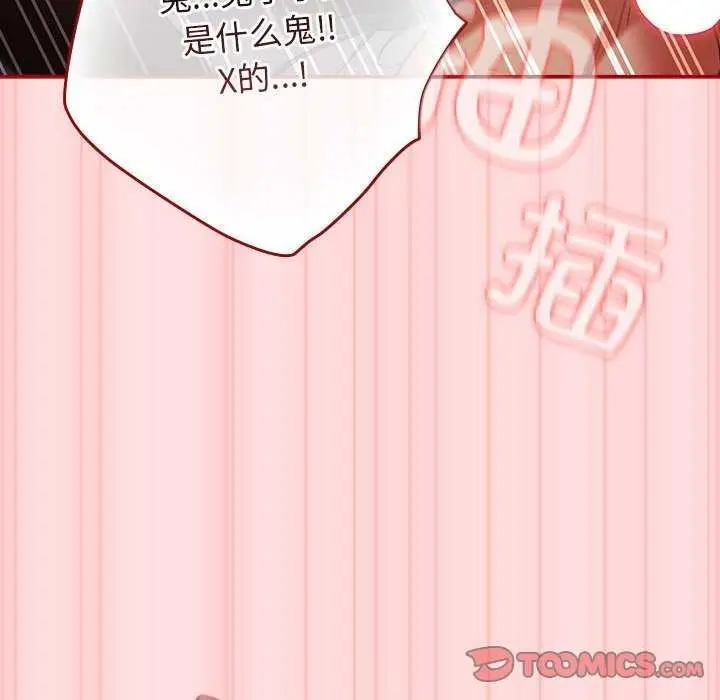 漫画《游戏规则我来定》第85话第148张图
