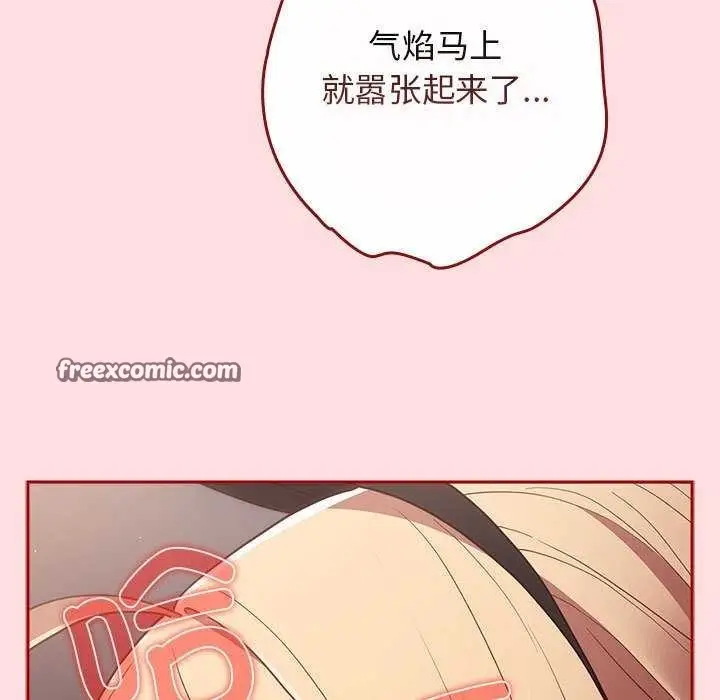 漫画《游戏规则我来定》第85话第15张图