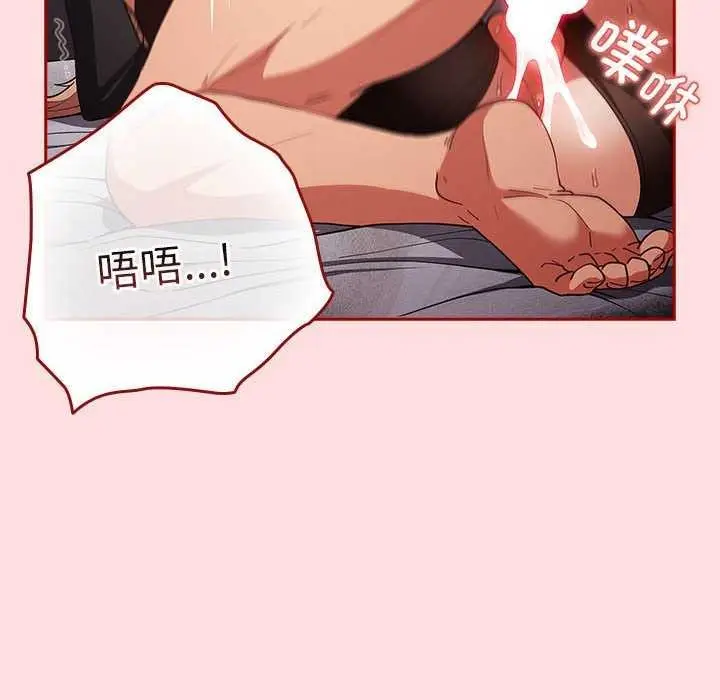 漫画《游戏规则我来定》第85话第166张图