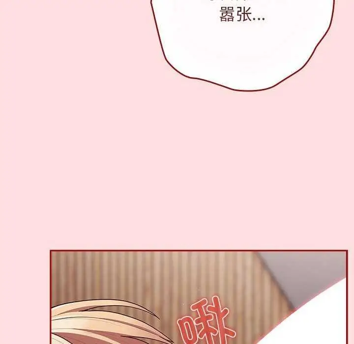 漫画《游戏规则我来定》第85话第176张图