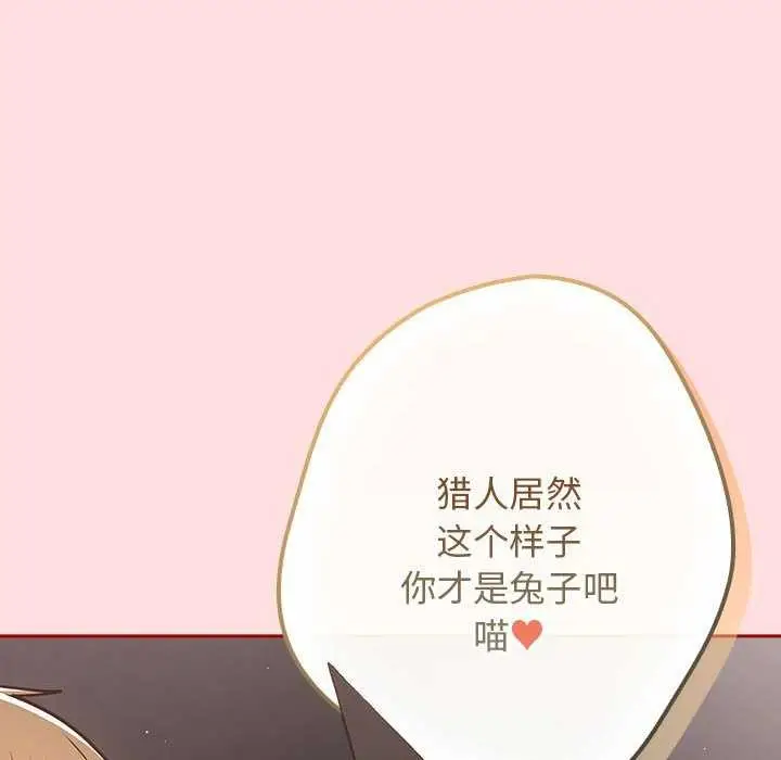 漫画《游戏规则我来定》第85话第26张图