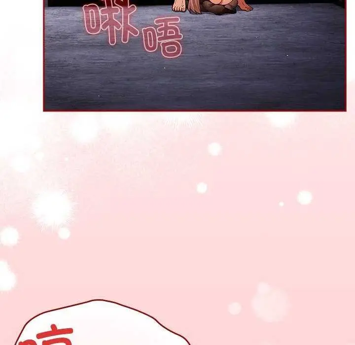 漫画《游戏规则我来定》第85话第6张图