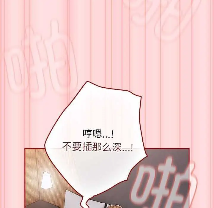 漫画《游戏规则我来定》第85话第67张图