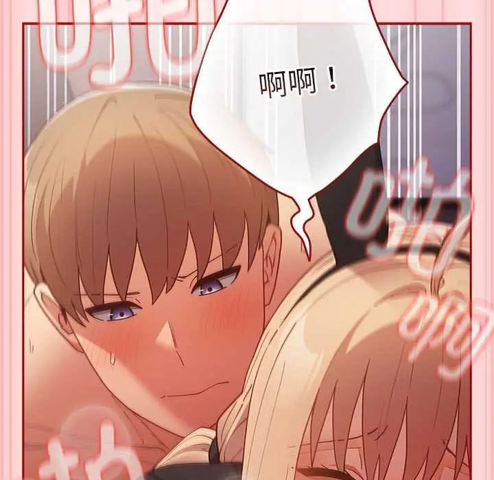 漫画《游戏规则我来定》第85话第85张图