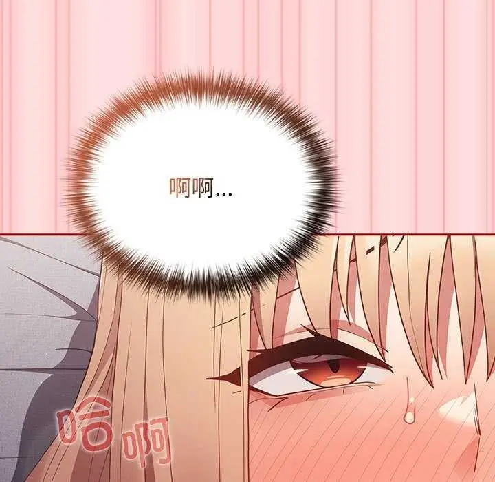 漫画《游戏规则我来定》第85话第97张图
