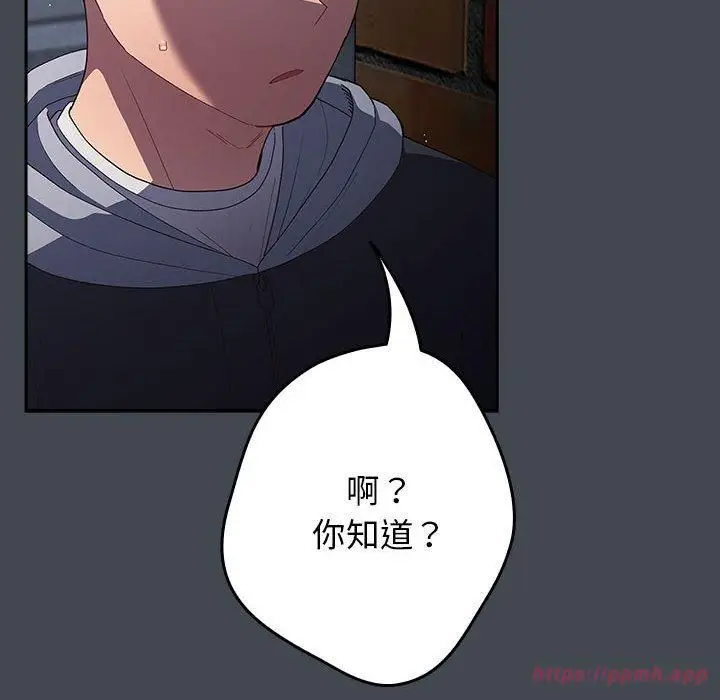 漫画《游戏规则我来定》第74话第10张图