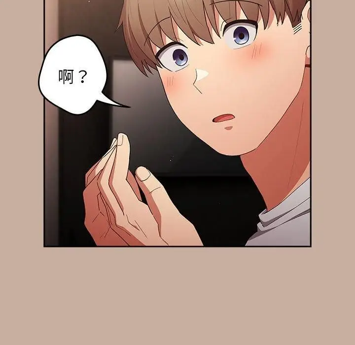 漫画《游戏规则我来定》第74话第109张图