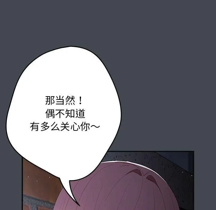 漫画《游戏规则我来定》第74话第11张图
