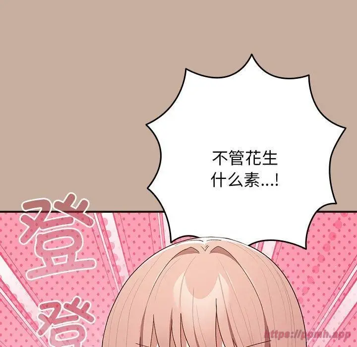 漫画《游戏规则我来定》第74话第110张图
