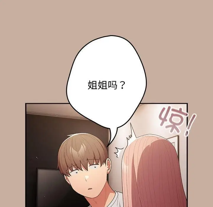 漫画《游戏规则我来定》第74话第115张图