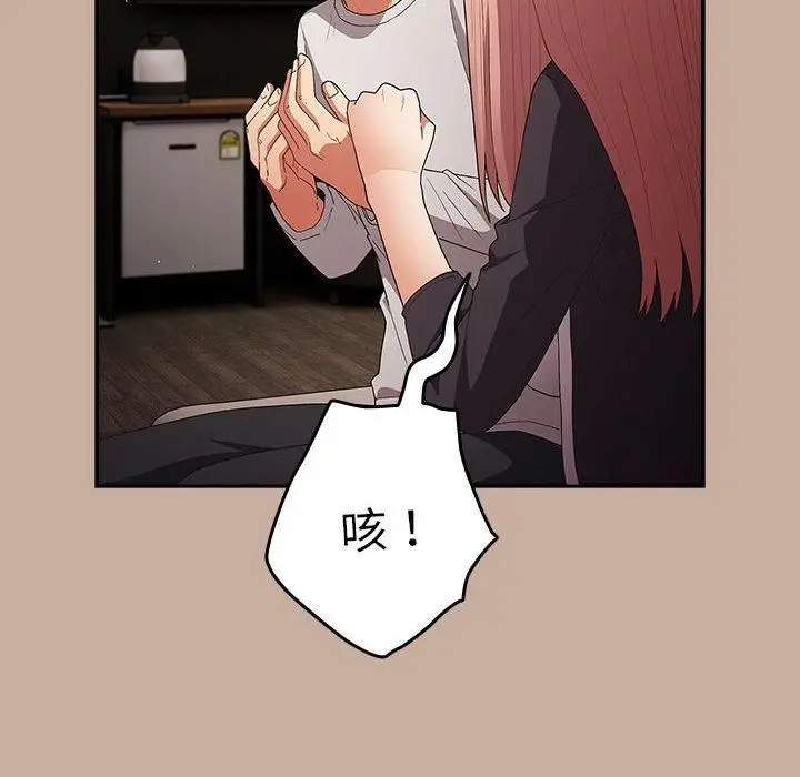 漫画《游戏规则我来定》第74话第116张图