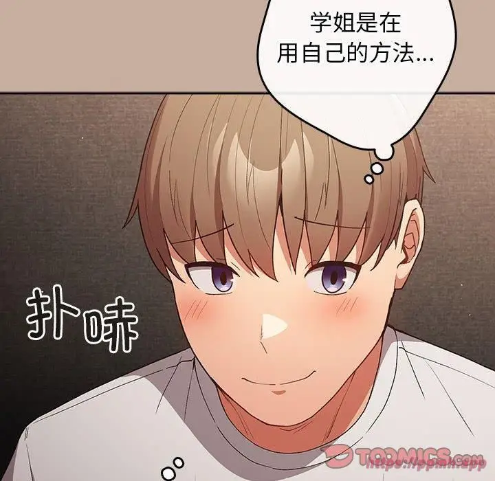 漫画《游戏规则我来定》第74话第120张图