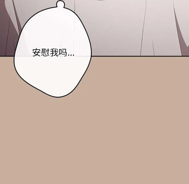 漫画《游戏规则我来定》第74话第121张图