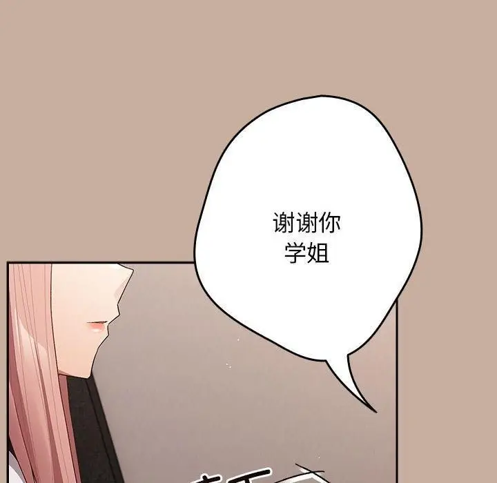 漫画《游戏规则我来定》第74话第122张图