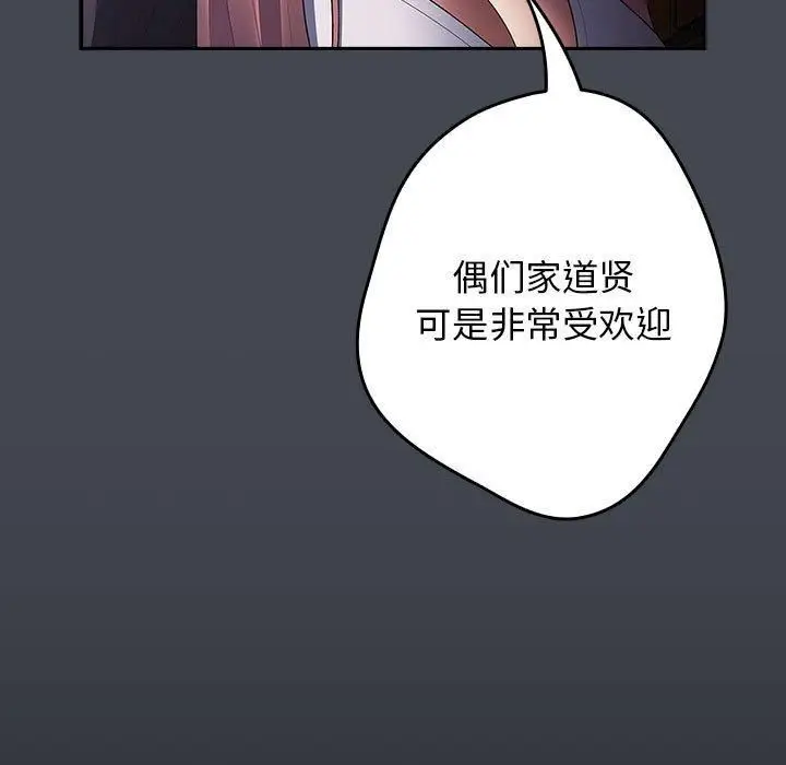 漫画《游戏规则我来定》第74话第13张图