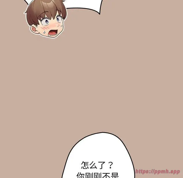 漫画《游戏规则我来定》第74话第130张图