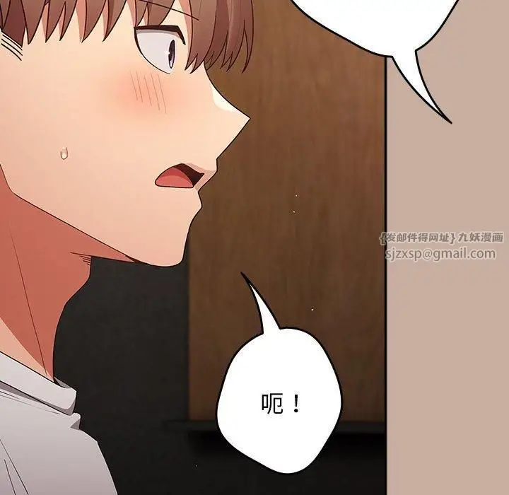 漫画《游戏规则我来定》第74话第134张图