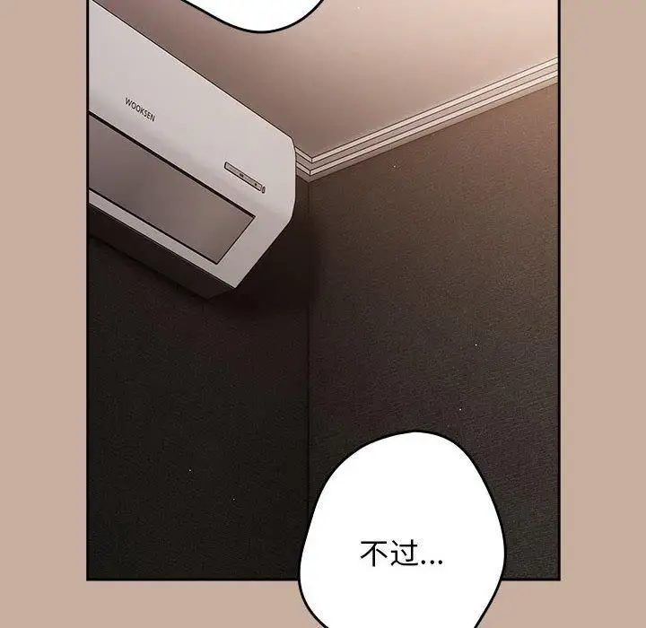 漫画《游戏规则我来定》第74话第136张图