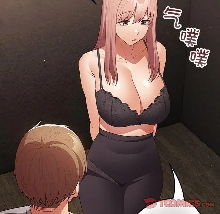 漫画《游戏规则我来定》第74话第138张图