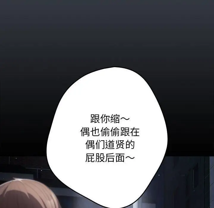 漫画《游戏规则我来定》第74话第14张图