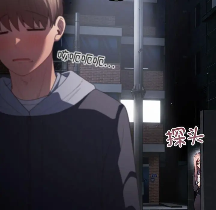 漫画《游戏规则我来定》第74话第15张图
