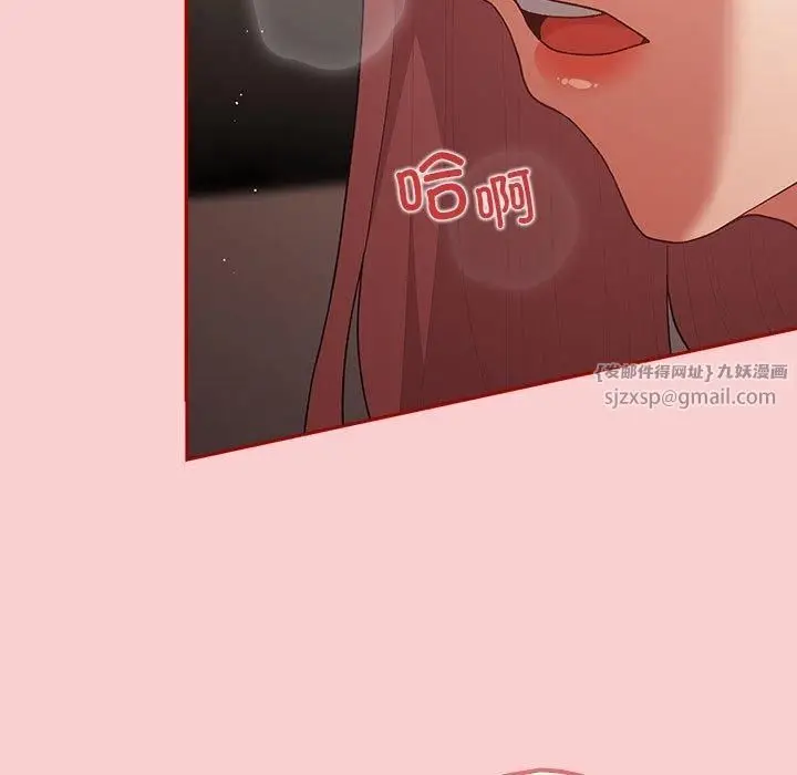 漫画《游戏规则我来定》第74话第153张图