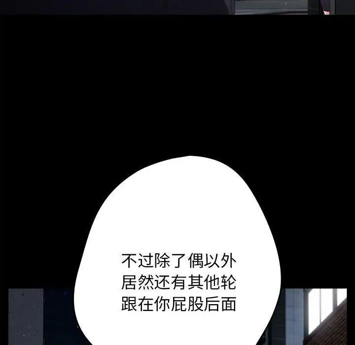 漫画《游戏规则我来定》第74话第16张图