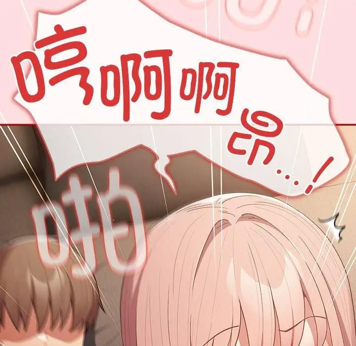 漫画《游戏规则我来定》第74话第167张图