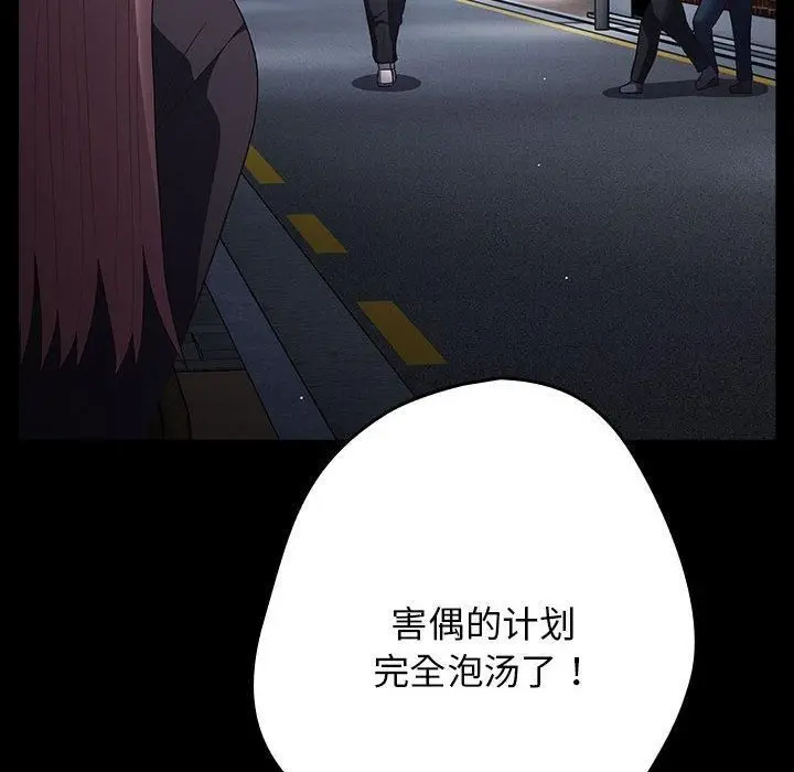 漫画《游戏规则我来定》第74话第18张图
