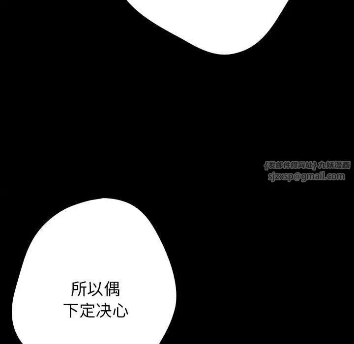 漫画《游戏规则我来定》第74话第19张图