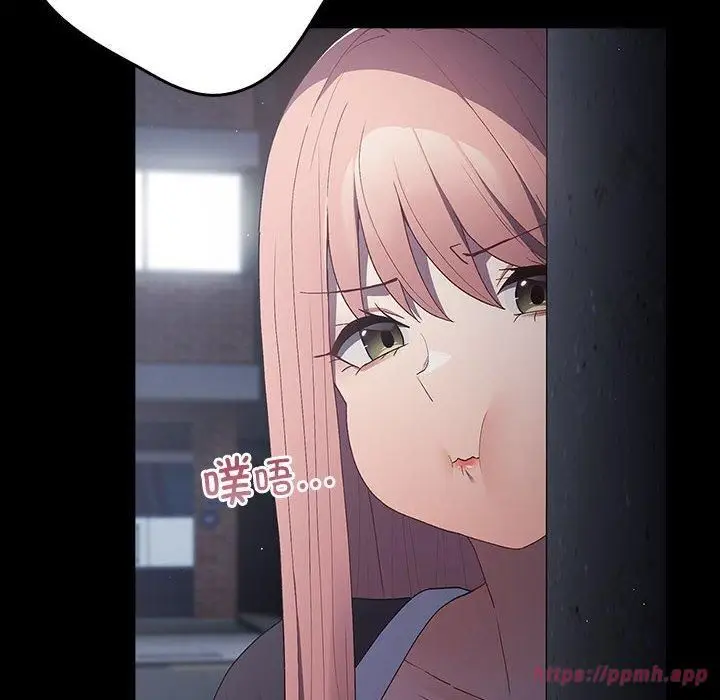 漫画《游戏规则我来定》第74话第20张图