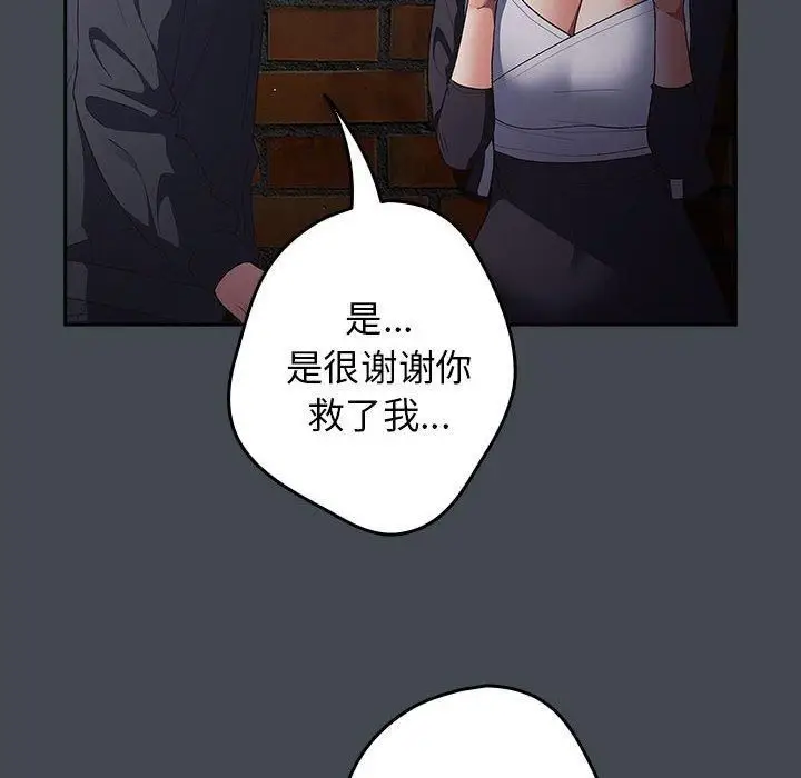 漫画《游戏规则我来定》第74话第24张图