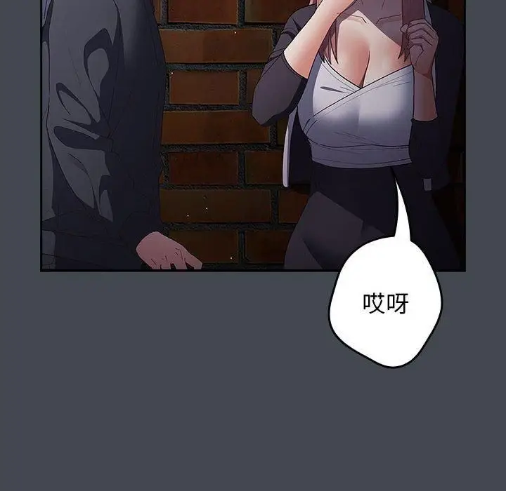 漫画《游戏规则我来定》第74话第26张图