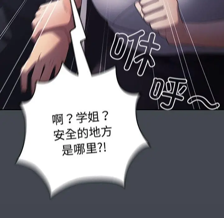 漫画《游戏规则我来定》第74话第34张图