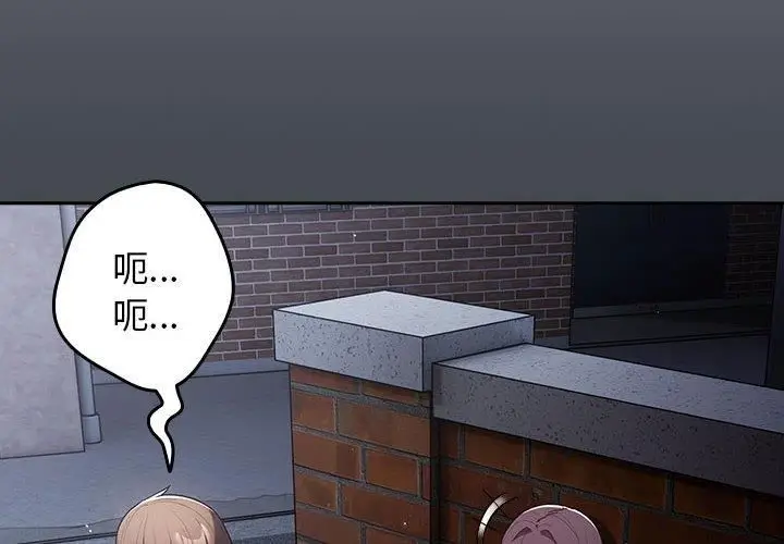漫画《游戏规则我来定》第74话第4张图