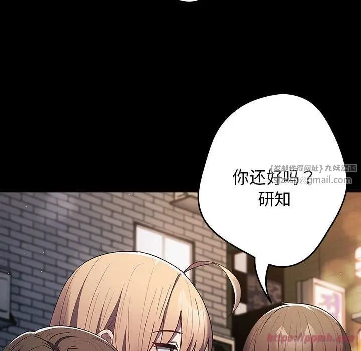 漫画《游戏规则我来定》第74话第40张图