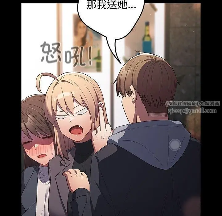 漫画《游戏规则我来定》第74话第43张图