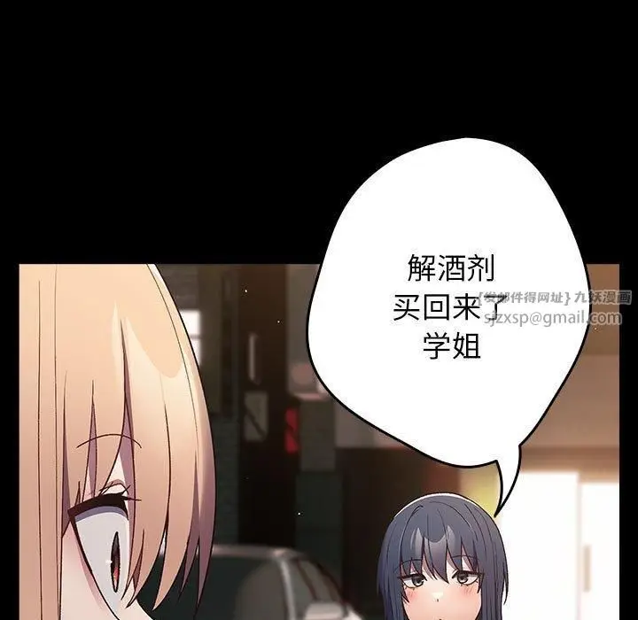 漫画《游戏规则我来定》第74话第45张图