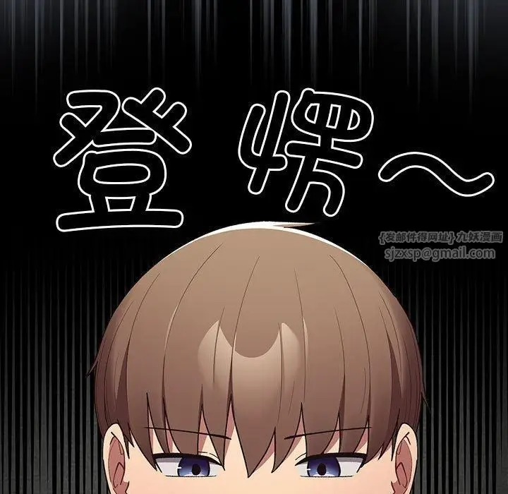 漫画《游戏规则我来定》第74话第59张图