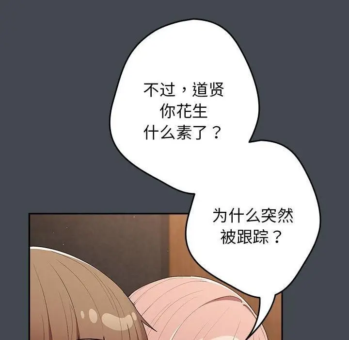 漫画《游戏规则我来定》第74话第64张图