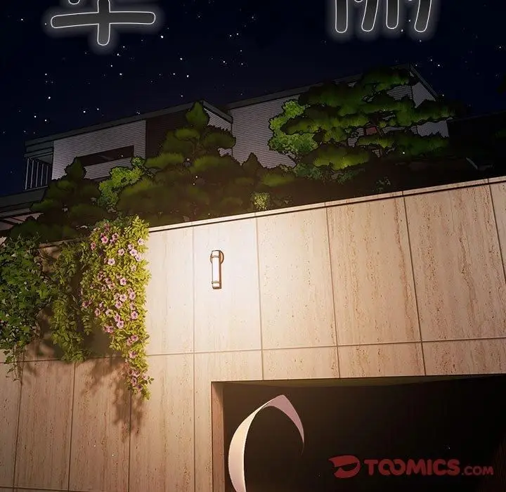 漫画《游戏规则我来定》第74话第75张图