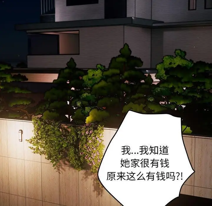 漫画《游戏规则我来定》第74话第77张图