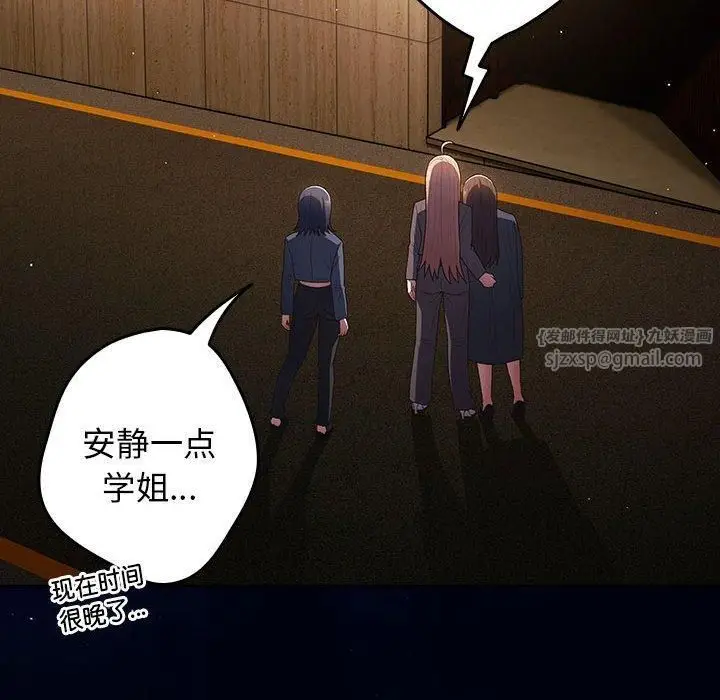 漫画《游戏规则我来定》第74话第78张图