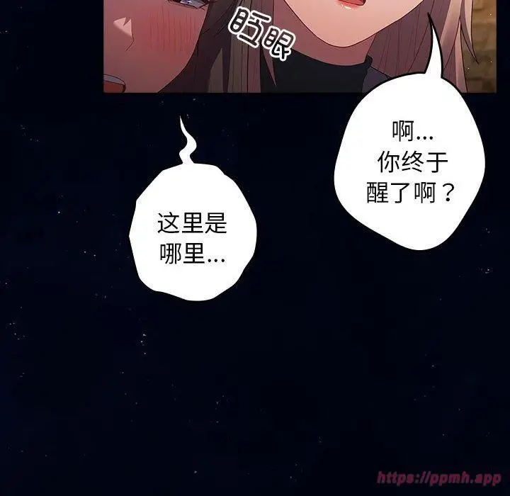 漫画《游戏规则我来定》第74话第80张图
