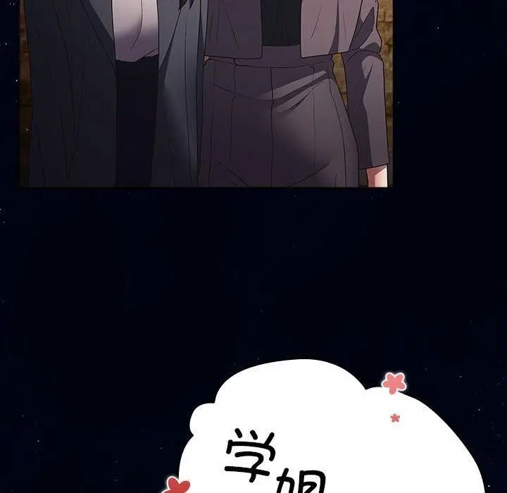 漫画《游戏规则我来定》第74话第82张图