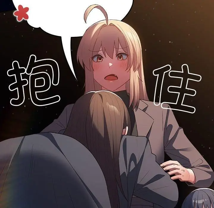 漫画《游戏规则我来定》第74话第86张图