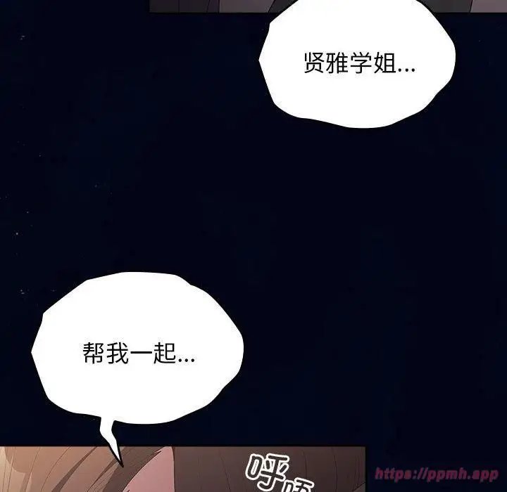 漫画《游戏规则我来定》第74话第90张图