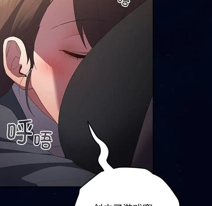 漫画《游戏规则我来定》第74话第91张图