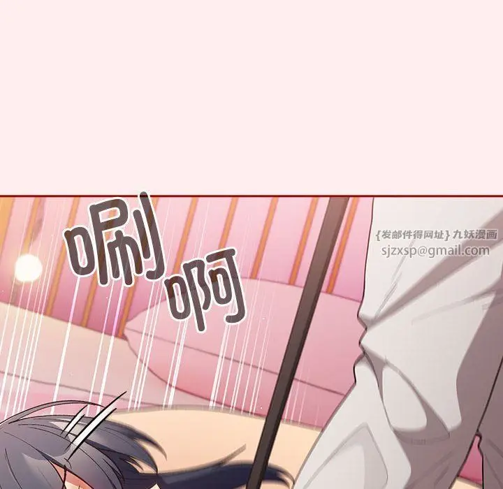 漫画《游戏规则我来定》第67话第10张图